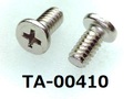 (TA-00410) 鉄16A ヤキ #0特ヒラ [3506] + M2x4 銅下ニッケル ベーキング