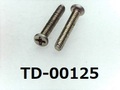 (TD-00125)SUSXM7 #0特ナベ[20045] + M1.2×7 ﾉｼﾞﾛｯｸ付 生地