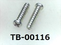 (TB-00116) 鉄16A ヤキ Pタイプ #0-1ナベ + 1.4×6 三価白