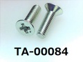 (TA-00084) 鉄10R サラ + M3×10　　　ISOマーク付 三価白