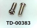 (TD-00383) 真鍮 #0-1 ナベ + M1.4x4 ﾆｯｹﾙ、ﾉｼﾞﾛｯｸ付