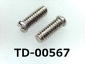 (TD-00567) SUSXM7 特ヒラ [20055] - M1.7x4.5 ﾊﾟｼﾍﾟｰﾄ