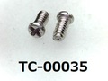 (TC-00035) SUSXM7 #0特ナベ[2006] +- M1.4×2.8 CP、ノジロック付、２点マーク有