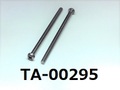 (TA-00295) 鉄16A ナベ [3513] + M2x35 生地