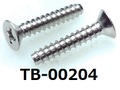 (TB-00204) SUS B0 サラ (D=6) + 3x14 脱脂