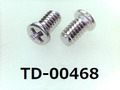 (TD-00468) SUS #0-1 ナベ [2505] + M1.7x3 脱脂洗浄