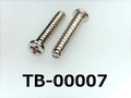 (TB-00007) 鉄16A ヤキ Bタイプ #0-1 ナベ ＋ 1.7×8 銅下ニッケル