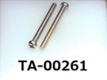 (TA-00261) 鉄10R DA ナベ + M2.3x23.5