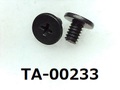 (TA-00233) 鉄16A ヤキ #0特ヒラ [4506] + M2×3 三価黒