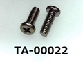 (TA-00022) 鉄16Aヤキ #0-3ナベ[3510] ＋ M2×6 ノジロック付 黒ニッケル