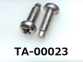 (TA-00023) 鉄16A 棒先　ナベ ＋ M4×12　三価白
