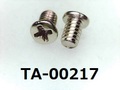 (TA-00217) 鉄16A ヤキ #0-1ナベ + M2×3　銅下ニッケル