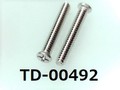 (TD-00492) SUSXM7 #0特ナベ [2305] + M1.6x10 パシペート