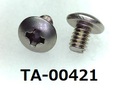(TA-00421) SUSXM7 トラス [4512] + M2x3 ノジロック付 パシペート