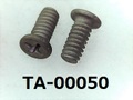(TA-00050) チタン　#0-1ナベ ＋ M2×4　生地
