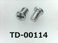 (TD-00114)鉄16A ヤキ #0-1ナベ[24055] + M1.6×2.5 三価白