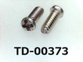 (TD-00373) SUS #0特ナベ [2006] ＋－M1.4x3.4 ﾊﾟｼﾍﾟｰﾄ、ﾉｼﾞﾛｯｸ付