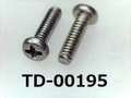 (TD-00195)SUSXM7 #0-3ナベ ＋ M1.4x5 ﾉｼﾞﾛｯｸ付 ﾊﾟｼﾍﾟｰﾄ