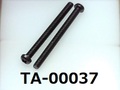 (TA-00037) 鉄10R  ナベ ＋ M2.6×30　　　　三価黒