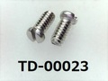 (TD-00023) SUSXM7 #0特ナベ［2006］- M1.4×3 CP、ノジロック付 パシペート