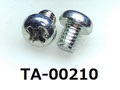 (TA-00210) 鉄10R  ナベ + M4×5 ユニクロ