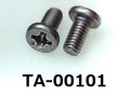 (TA-00101) 鉄10R 特ヒラ[5613] + M3×6 ISOマーク付　生地 
