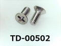(TD-00502) SUS #0-3 サラ (D=3.0) + M1.7x4 脱脂