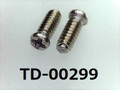 (TD-00299) SUSXM7 #0特ナベ [1805] ＋－ M1.4x3.3 ﾊﾟｼﾍﾟｰﾄ、ﾉｼﾞﾛｯｸ付