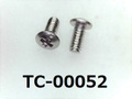 (TC-00052) SUS316 #0特トラス [2306] +- M1.2x2.7 ノジロック付 パシペート