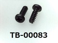 (TB-00083)  鉄16A ヤキ Pタイプ #0-3 ナベ ＋ 1.4×4.3 三価ブラック