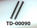 (TD-00090) ﾁﾀﾝ　#0-1ナベ ＋ M1.7×20 生地