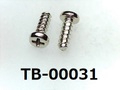 (TB-00031) 鉄16A ヤキ Pタイプ #0-3ナベ + 1.7×5 銅下ニッケル