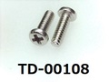 (TD-00108)SUS316 #0-3ナベ ＋ M1.6×5 ﾊﾟｼﾍﾟｰﾄ