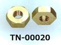 (TN-00020) 真鍮 六角ナット M2.0 (1種) 金色