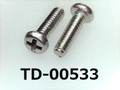 (TD-00533) SUS #0-3 ナベ [3009] + M1.7x6 脱脂