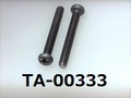 (TA-00333) チタン　　ナベ [4517] + M2.5x20 脱脂