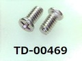 (TD-00469) SUS #0-1 ナベ [2505] + M1.7x3.5 脱脂洗浄