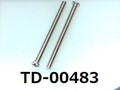 (TD-00483) SUS #0-1 ナベ [2505] + M1.7x22 脱脂洗浄