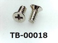 (TB-00018) 鉄16A ヤキ Bタイプ #0-3 サラ ＋ 2×4.5 銅下ニッケル