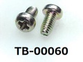 (TB-00060) 鉄ヤキ Sタイプ + ナベ 2.6×5 三価白
