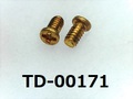(TD-00171) 真鍮 #0-1ナベ ＋ M1.4ｘ2.5 生地