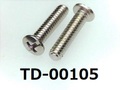 (TD-00105)SUS384 #0特トラス [2807] ＋－ M1.6×7  ﾉｼﾞﾛｯｸ付 ﾊﾟｼﾍﾟｰﾄ