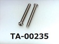(TA-00235) SUS  #0-1ナベ + M2×15　生地