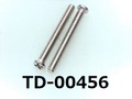 (TD-00456) SUS #0-1 ナベ [24055] + M1.6x14 脱脂洗浄