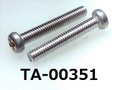(TA-00351) アルミ5052 ナベ [4517] + M2.5x16 生地