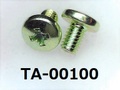 (TA-00100)鉄10R　バインド + M2.5×4　三価イエロー
