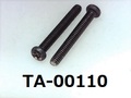 (TA-00110) チタン　　　ナベ + M2×15　生地 