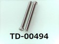 (TD-00494) SUSXM7 #0特ナベ [2305] + M1.6x14 パシペート