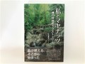 「私とマヤナッツ　魂の伴侶のラブストーリー」 （書籍のみ購入の方,送料込み2410円）
