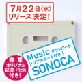 【先行予約】アコースティックミニアルバム（カセット）
